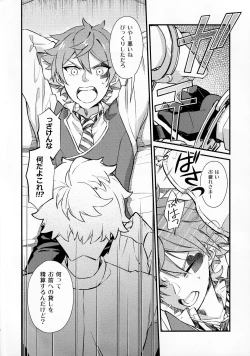 Page 9 of Sonna Kantanni Yokunaru Wakenaijan