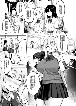 Page 37 of Akogare no Seitokaichou ga Kyonyuu Sugiru Ken