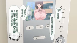 Page 10 of DeliHeal de Mitsuketa Do-M Tenshi 2