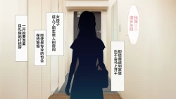 Page 17 of DeliHeal de Mitsuketa Do-M Tenshi 2