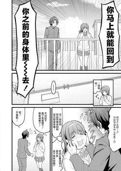 Page 6 of Ghosts Boy meets girl