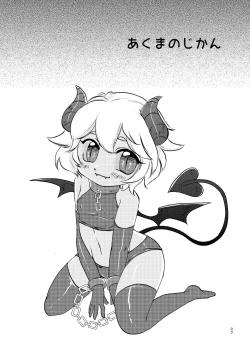 Page 2 of 恶魔的物语【DIgital】【贱兔汉化组】