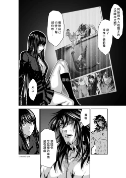 Page 222 of Chijou Hyakkai R18 Ch26-30地上100層