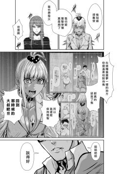 Page 4 of Chijou Hyakkai R18 Ch26-30地上100層