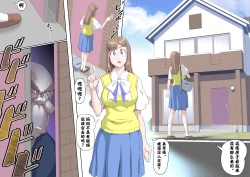 Page 10 of Ganbare Ojīchan 〜【頑G1】（持续更新中）