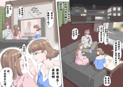 Page 2 of Ganbare Ojīchan 〜【頑G1】（持续更新中）