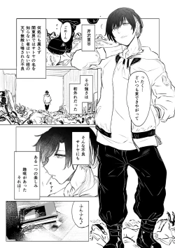 Page 3 of 無敵の不良は女装が趣味
