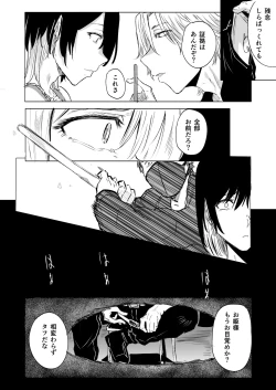 Page 6 of 無敵の不良は女装が趣味