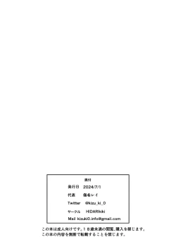 Page 20 of 地雷青年の壁尻闇バイト