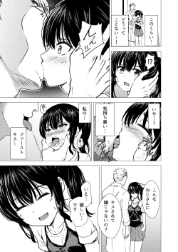 Page 14 of Guuzou Suuhai | JC Idol Kouho Arisa no Hajimete no Yamieigyou