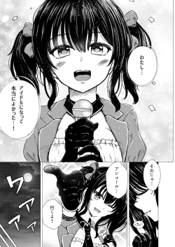 Page 4 of Guuzou Suuhai | JC Idol Kouho Arisa no Hajimete no Yamieigyou