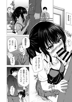 Page 5 of Guuzou Suuhai | JC Idol Kouho Arisa no Hajimete no Yamieigyou
