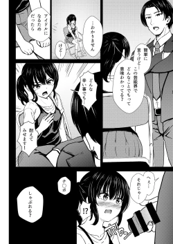 Page 7 of Guuzou Suuhai | JC Idol Kouho Arisa no Hajimete no Yamieigyou