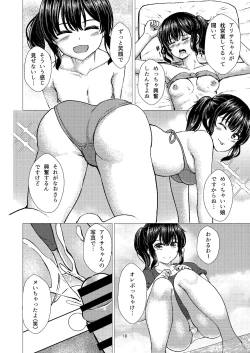 Page 17 of Guuzou Suuhai 2 Gravure Satsuei de Otozureta Mujintou de Suimin Rinkan sareru JC Idol Arisa