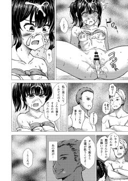 Page 21 of Guuzou Suuhai 2 Gravure Satsuei de Otozureta Mujintou de Suimin Rinkan sareru JC Idol Arisa