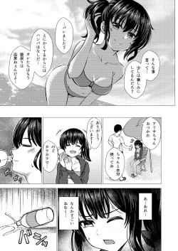 Page 8 of Guuzou Suuhai 2 Gravure Satsuei de Otozureta Mujintou de Suimin Rinkan sareru JC Idol Arisa