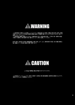 Page 3 of 鬼畜委員長はやな様は…#2