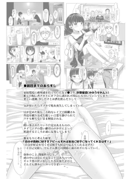 Page 3 of Charao ni Hamatte Saa Taihen Mijuku na Mama demo Stand by me