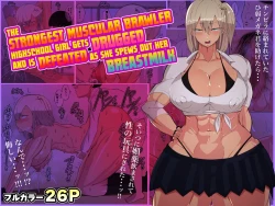Page 1 of Kenka Saikyou Kinniku JK ga Biyaku Nomasarete Bonyuu Fukidashite Haiboku | The Strongest Muscular Brawler Highschool Girl Gets Drugged and is Defeated as She Spews Out Her Breastmilk