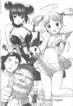 Page 115 of Omasena Petit Ange Complete