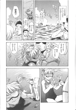 Page 123 of Omasena Petit Ange Complete