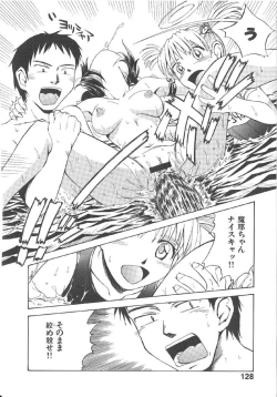 Page 130 of Omasena Petit Ange Complete