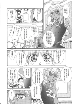 Page 138 of Omasena Petit Ange Complete