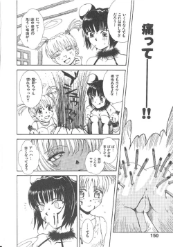 Page 152 of Omasena Petit Ange Complete