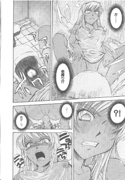 Page 158 of Omasena Petit Ange Complete