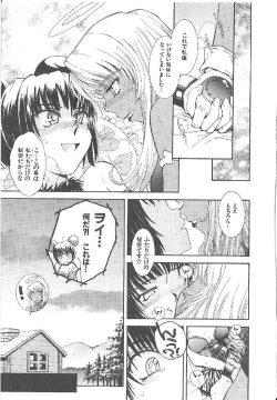 Page 169 of Omasena Petit Ange Complete