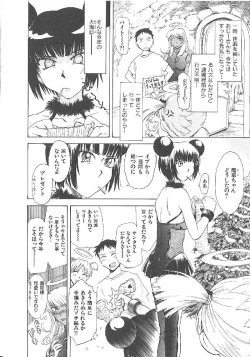 Page 176 of Omasena Petit Ange Complete