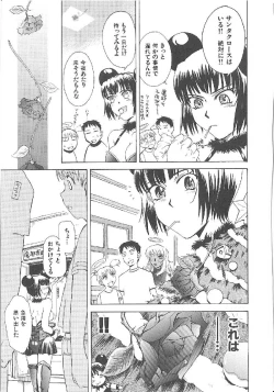 Page 177 of Omasena Petit Ange Complete