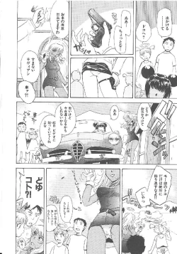 Page 178 of Omasena Petit Ange Complete