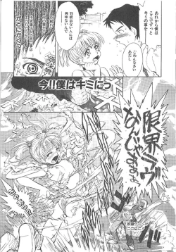 Page 18 of Omasena Petit Ange Complete