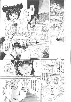 Page 191 of Omasena Petit Ange Complete