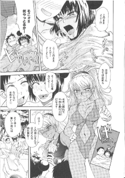 Page 204 of Omasena Petit Ange Complete