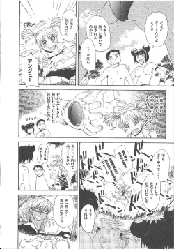 Page 207 of Omasena Petit Ange Complete