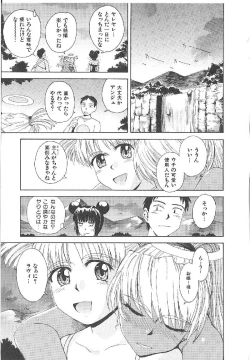 Page 216 of Omasena Petit Ange Complete