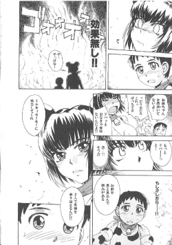 Page 231 of Omasena Petit Ange Complete