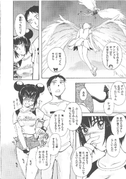 Page 239 of Omasena Petit Ange Complete