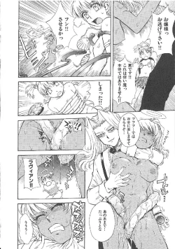 Page 247 of Omasena Petit Ange Complete