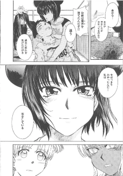 Page 255 of Omasena Petit Ange Complete