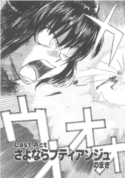 Page 262 of Omasena Petit Ange Complete