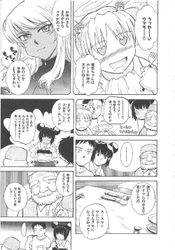 Page 264 of Omasena Petit Ange Complete