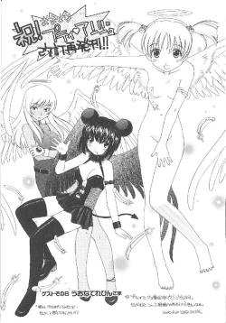 Page 292 of Omasena Petit Ange Complete