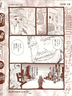 Page 3 of Omasena Petit Ange Complete