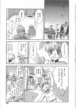 Page 52 of Omasena Petit Ange Complete