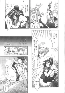 Page 58 of Omasena Petit Ange Complete