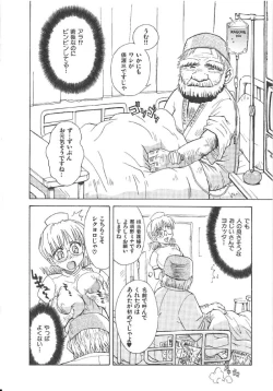 Page 77 of Omasena Petit Ange Complete