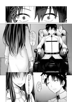 Page 32 of Mashou  Dain no  Therapist